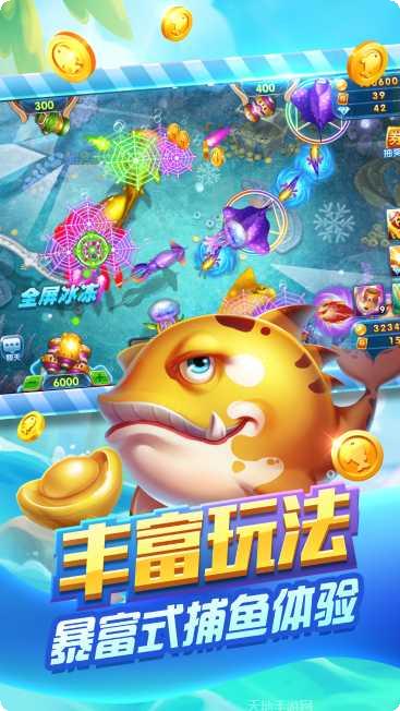中顺捕鱼最新版本