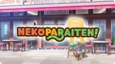 Neko可以做梦玩法介绍