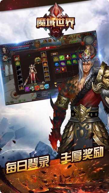 魔域世界游戏攻略