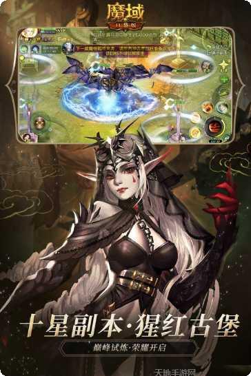 魔域世界职业选择