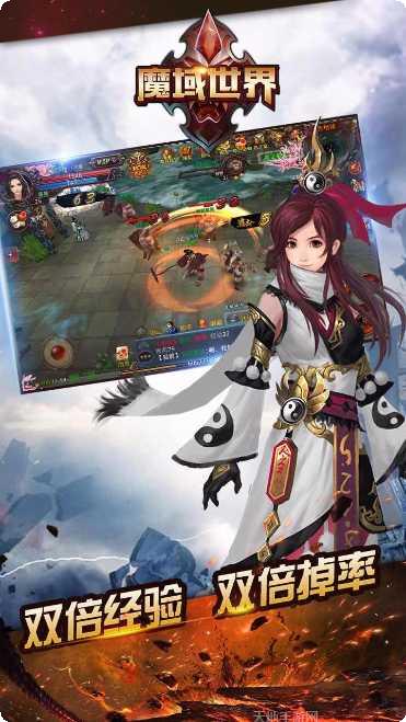 魔域世界公会活动