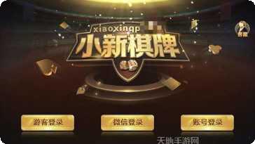 小新娱乐安卓下载
