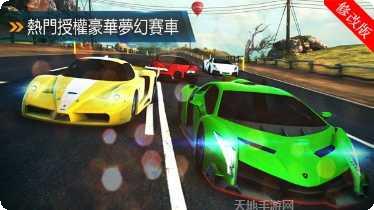 都市赛车5中文版ios