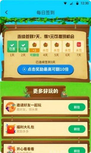 天天爱烹饪好友互动
