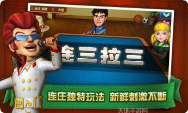 波克麻将技巧