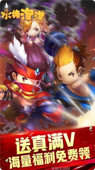 水族泡泡好玩吗
