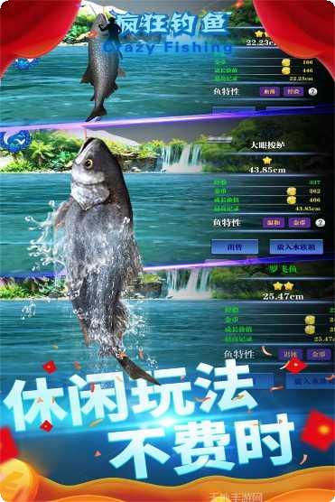 疯狂钓鱼下载地址