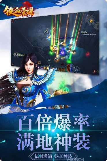 铁血荣耀激活码
