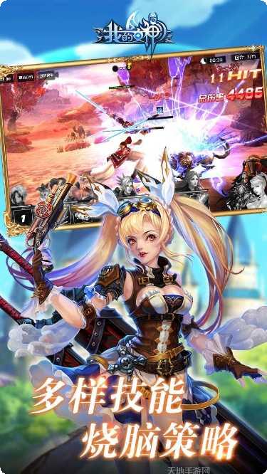 我的女神之路游戏攻略