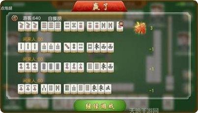 川麻圈广安麻将玩法