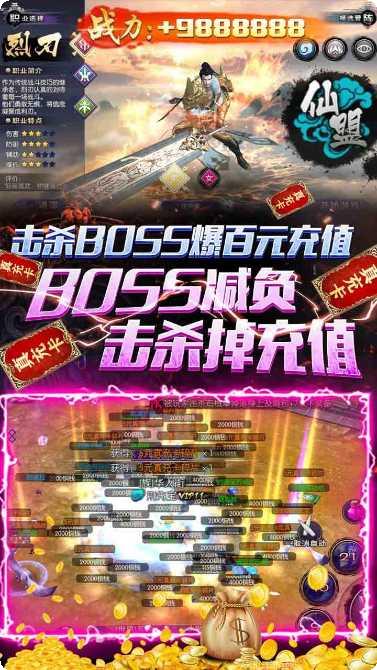 幻刃录BT送大额真充卡下载