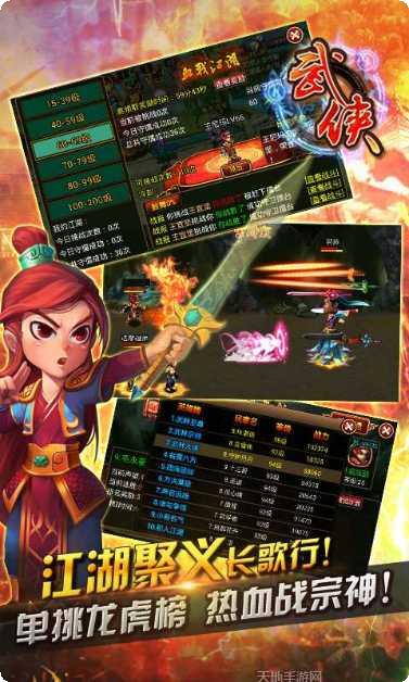 武侠ol游戏下载