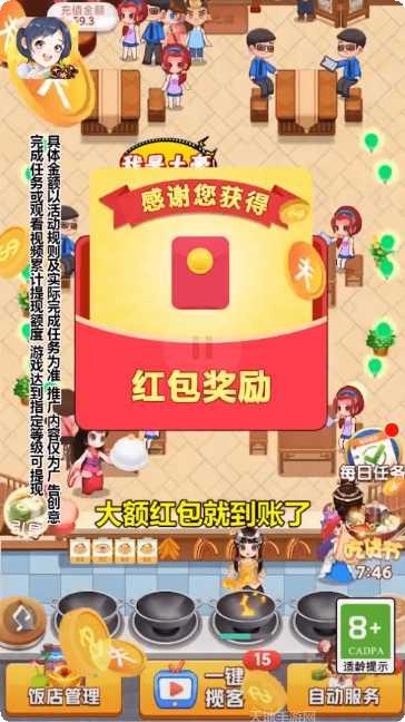 明星小姐姐游戏下载