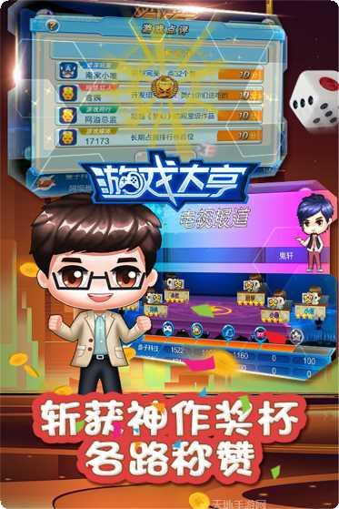 游戏大亨经营策略