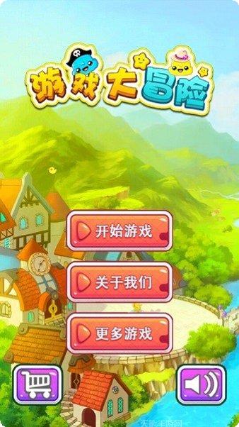 游戏大亨模拟创业