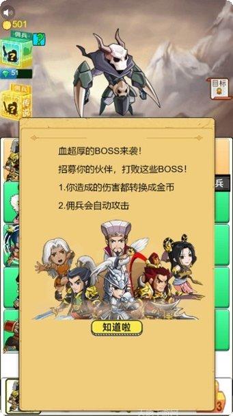 勇者在身边攻略
