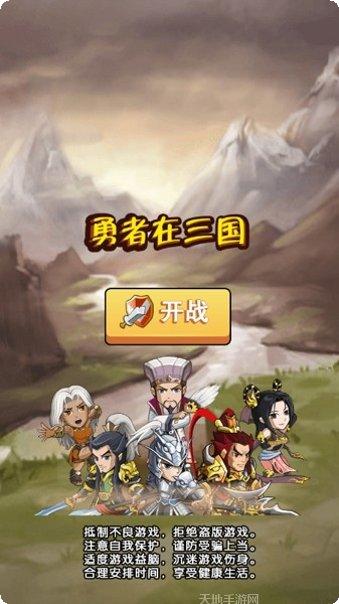勇者在身边游戏评测