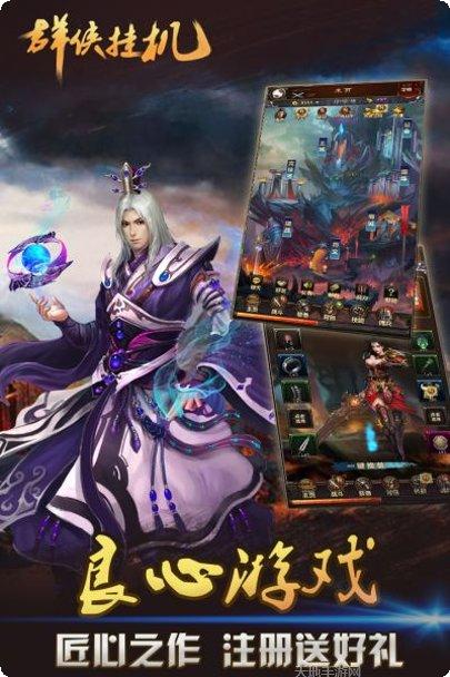 群侠挂机兑换码