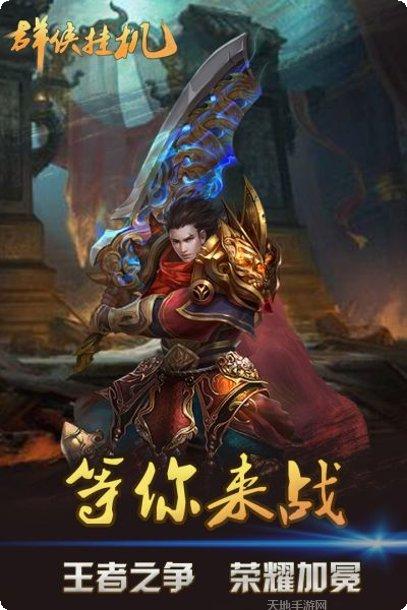 群侠挂机角色推荐