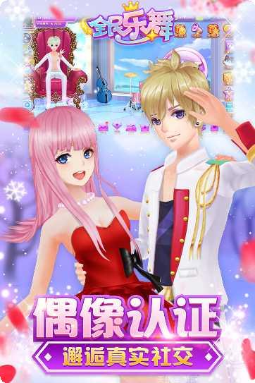 全民乐舞小米版下载