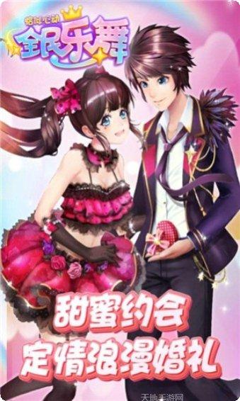 全民乐舞小米版角色选择