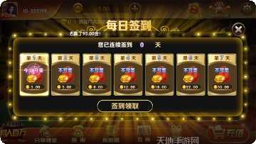 大财主娱乐下载