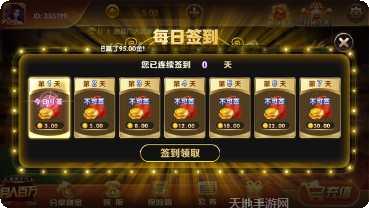 大财主娱乐玩法介绍