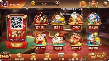 大财主娱乐金币获取
