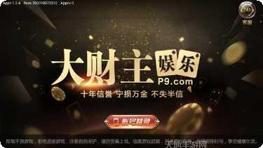 大财主娱乐玩家社区