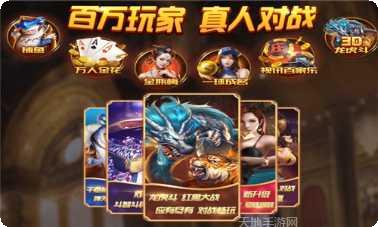 一万棋牌苹果版