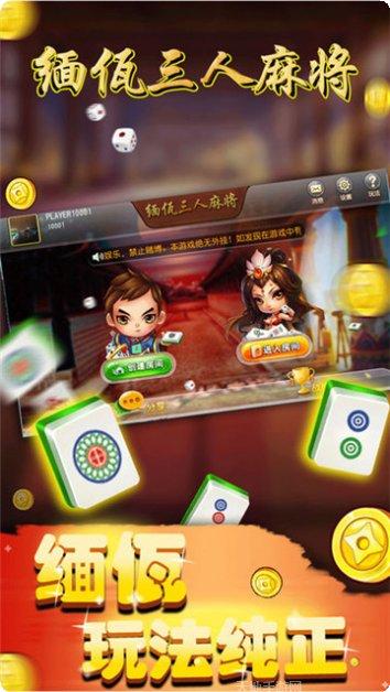 缅佤三人麻将技巧