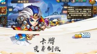 幻想飞仙邂逅女神玩法