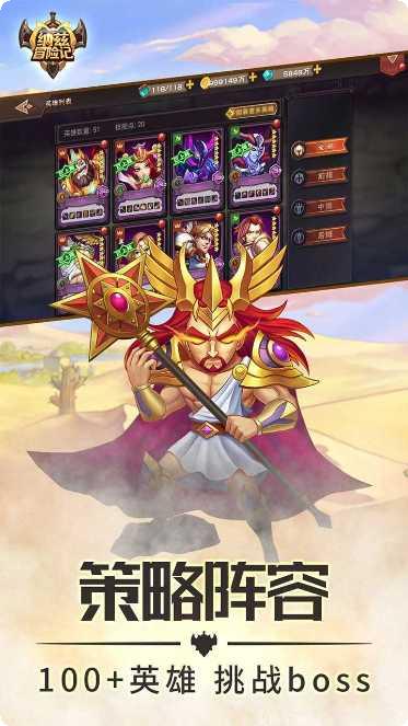 纳兹冒险记角色