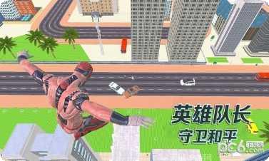 英雄队长超级战士下载