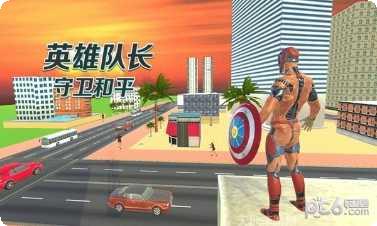 英雄队长超级战士角色介绍