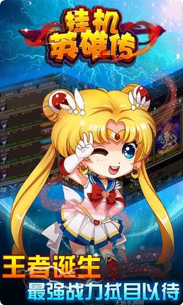 挂机英雄玩法攻略