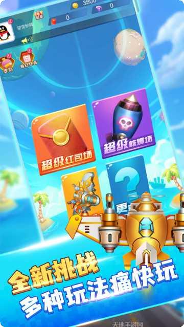王牌飞行员红包版怎么玩