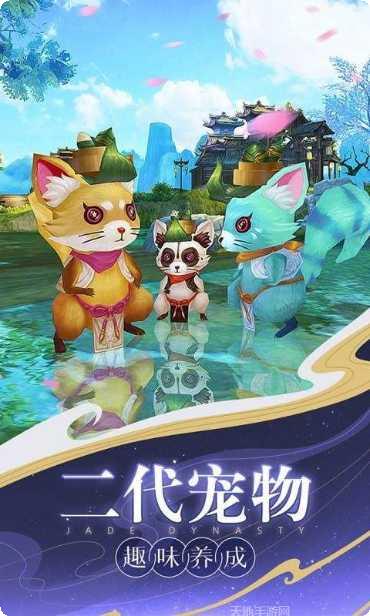 新诛仙宠物养成