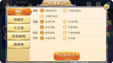 约有棋牌好友组局