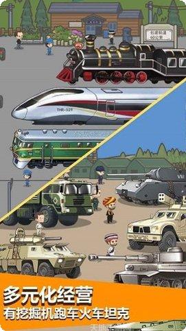 传奇汽车公司最新版本下载