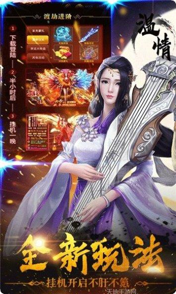 凡人神王攻略