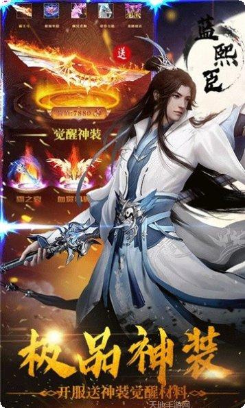 凡人神王角色介绍