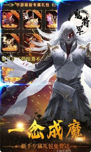 凡人神王装备获取
