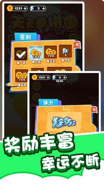 拼图小镇2021玩法介绍