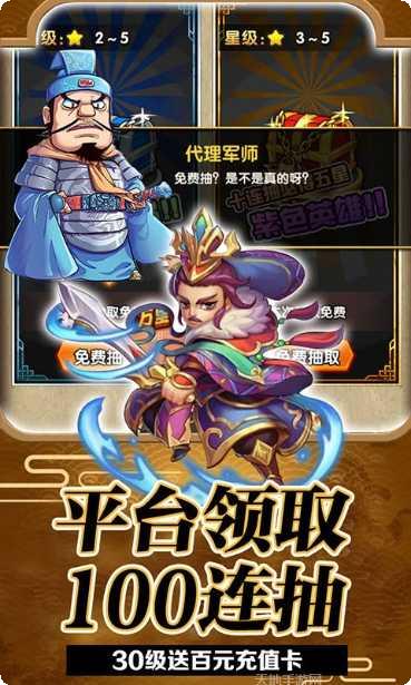 乱世祭送抽版角色推荐