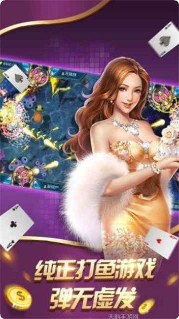 天豪棋牌最新版本