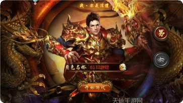 超变传奇65535变态版攻略