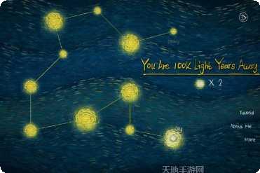 我们相聚十万光年攻略