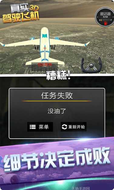 真实驾驶学校安卓版下载