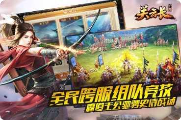 关云长手游攻略